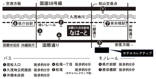 那覇文化芸術劇場 なはーと